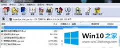 本文解读win10 应用使用记录怎么看的解决手段