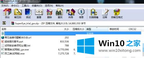 win10 应用使用记录怎么看的解决手段