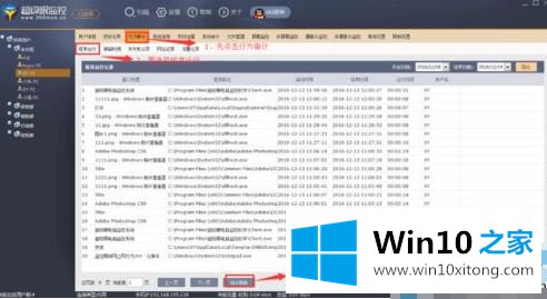 win10 应用使用记录怎么看的解决手段