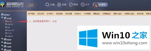 win10 应用使用记录怎么看的解决手段