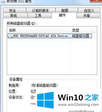 win10 硬盘某个区不见了操作无法完成因为磁盘管理控制台视图不是最新状态的详尽处理法子