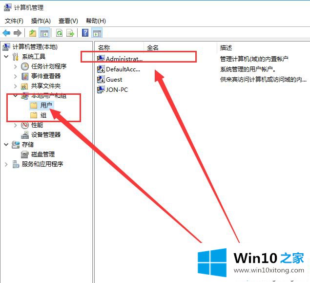 win10管理员权限（图文）的详细解决对策