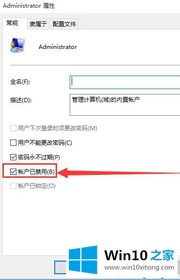 win10管理员权限（图文）的详细解决对策