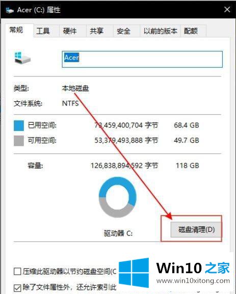 win10系统删除windows.old文件的操作法子