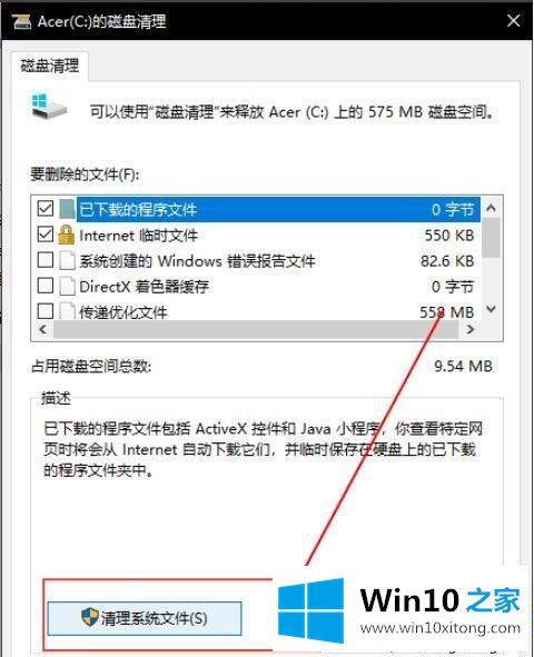 win10系统删除windows.old文件的操作法子