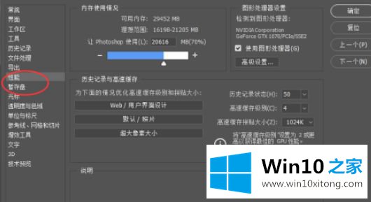 win10 用ps2015卡的操作办法