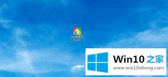 图文传授win10系统的详尽处理手段