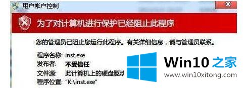 win10不能装360安全卫士的完全处理技巧