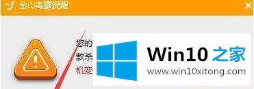 win10不能装360安全卫士的完全处理技巧