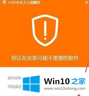 win10不能装360安全卫士的完全处理技巧