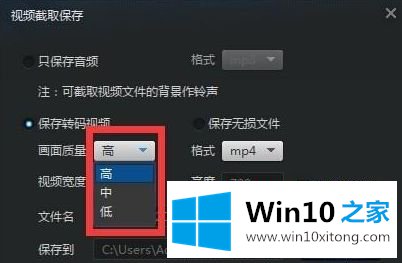 win10转换视频格式的方法方案