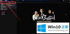 主编处理win10转换视频格式的方法方案