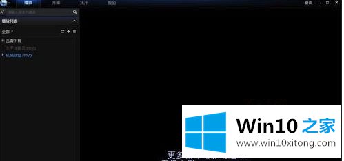 win10转换视频格式的方法方案