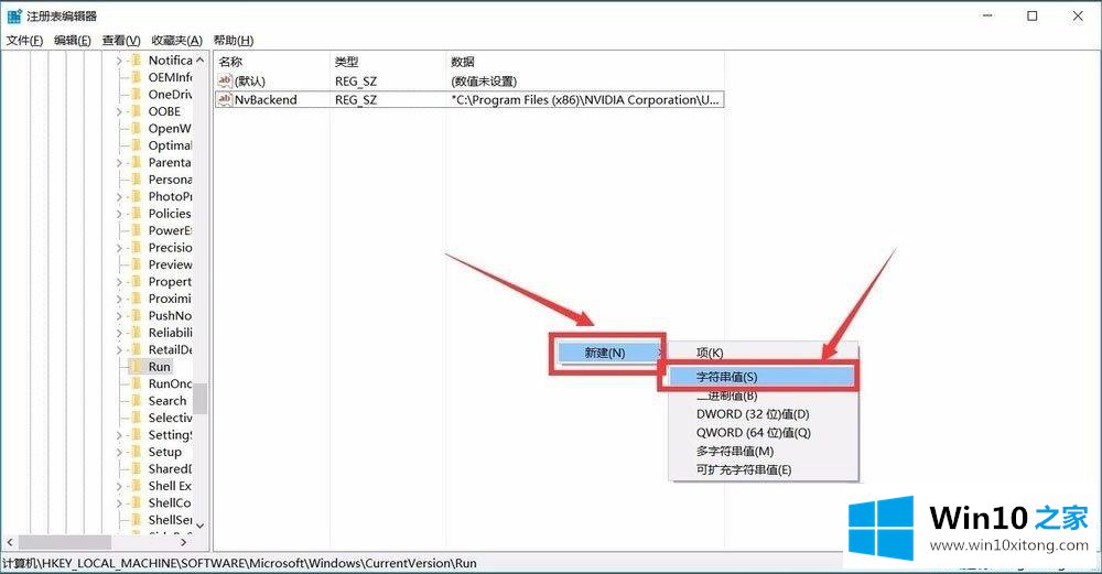 Win10增加系统启动项的修复手段