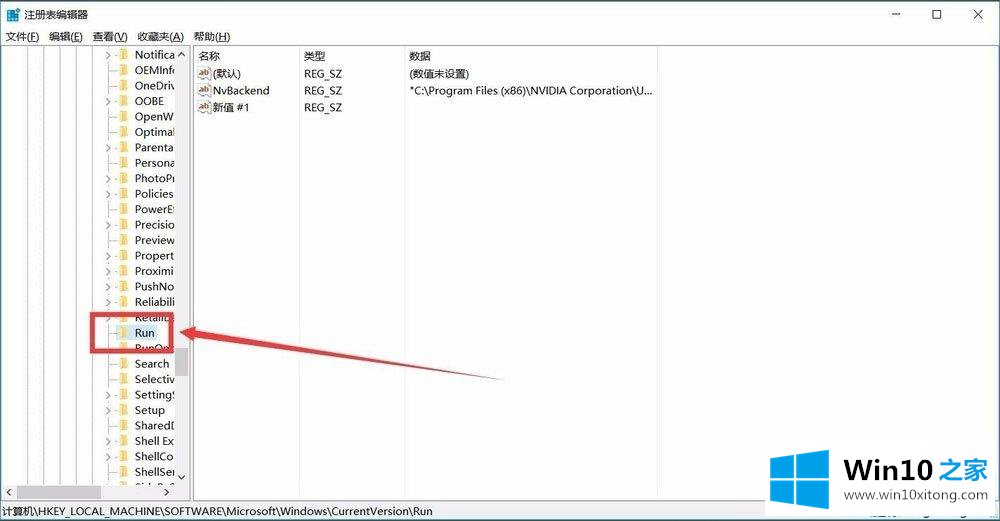 Win10增加系统启动项的修复手段