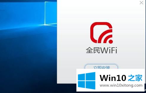 Win10系统全民WiFi不能用的具体方法