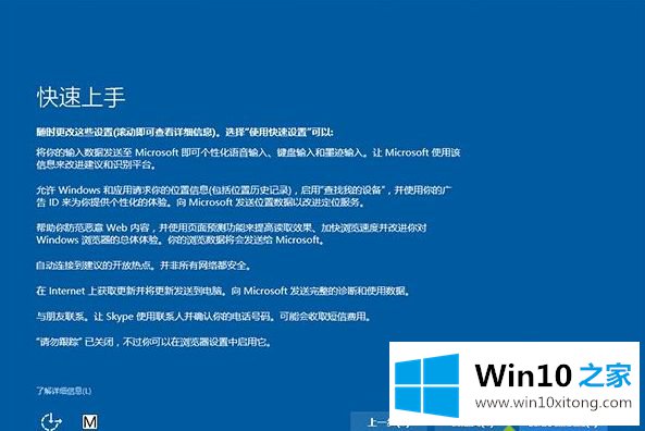 win10官方镜像升级系统的详尽处理要领