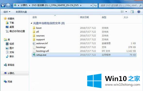 win10官方镜像升级系统的详尽处理要领