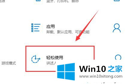 win10键盘在哪里设置的修复办法