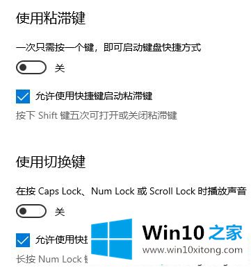 win10键盘在哪里设置的修复办法