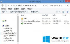 小编演示win10系统的具体处理手段