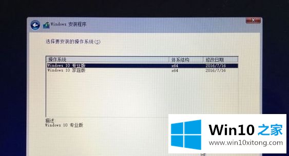 win10双系统的操作办法