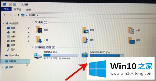 win10双系统的操作办法