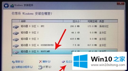 win10双系统的操作办法