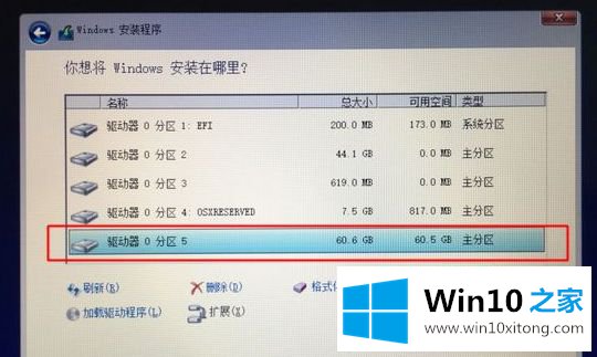 win10双系统的操作办法