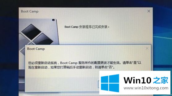 win10双系统的操作办法