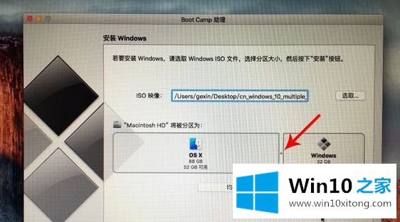 win10双系统的操作办法