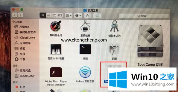 win10双系统的操作办法