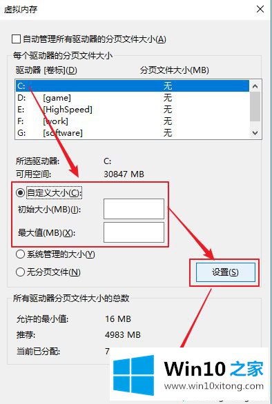 win10系统玩逆水寒游戏突然崩溃的修复手段