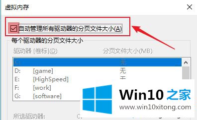 win10系统玩逆水寒游戏突然崩溃的修复手段