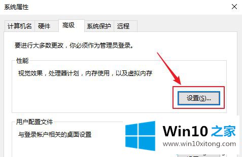 win10系统玩逆水寒游戏突然崩溃的修复手段