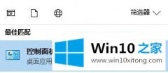 图文解决win10系统装itunes提示“安装此windows installer程序包有问题”的详细处理要领