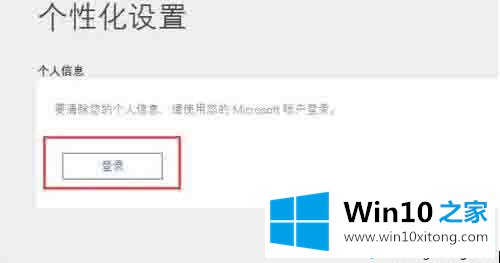 win10系统如何关闭cortana的操作介绍