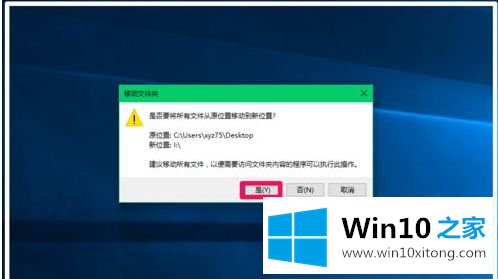 win10怎么转移users文件夹到非系统盘的操作技巧