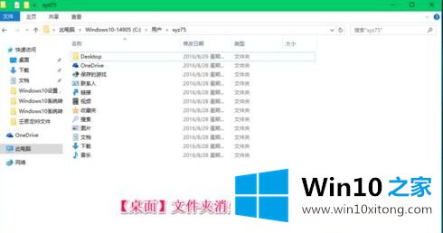 win10怎么转移users文件夹到非系统盘的操作技巧