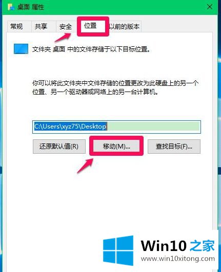 win10怎么转移users文件夹到非系统盘的操作技巧