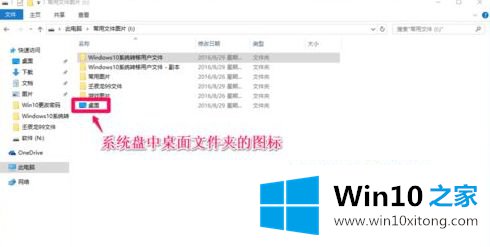 win10怎么转移users文件夹到非系统盘的操作技巧