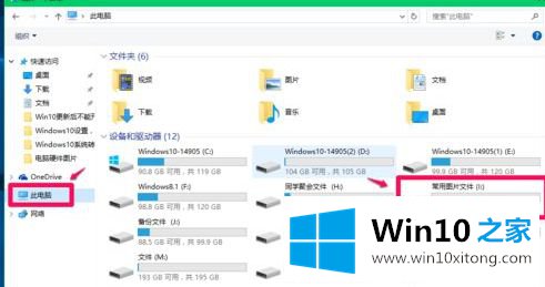 win10怎么转移users文件夹到非系统盘的操作技巧