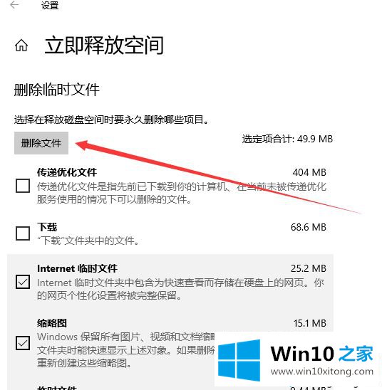win10怎么删除c盘没用的详尽操作方式