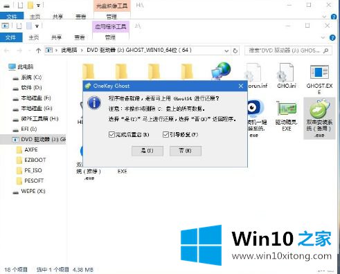 win10的详细解决办法