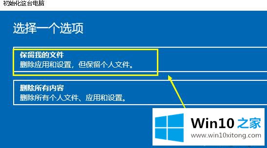 win10系统崩溃的具体操作门径