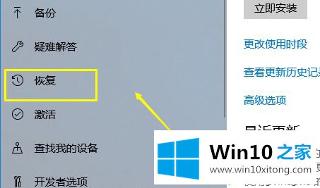 win10系统崩溃的具体操作门径