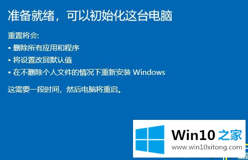 win10系统崩溃的具体操作门径