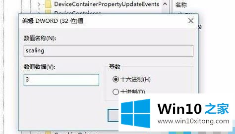 win10不能全屏有黑边的详细解决伎俩