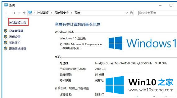 win10控制面板怎么找的操作伎俩