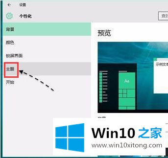 win10控制面板怎么找的操作伎俩